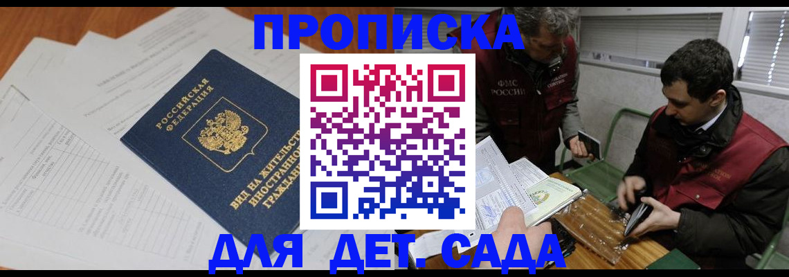 прописка законно в Кяхте