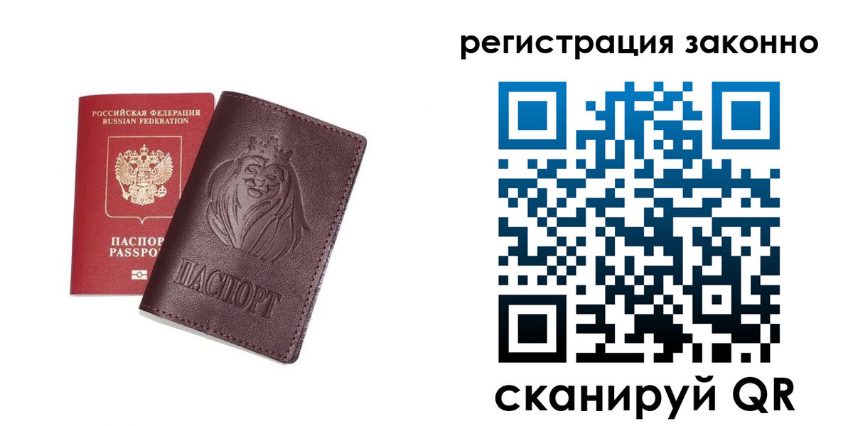 прописка для кредита в Кяхте
