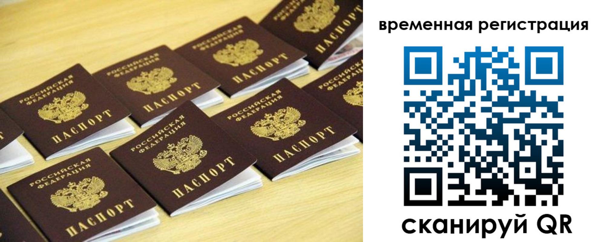 временная прописка в Кяхте