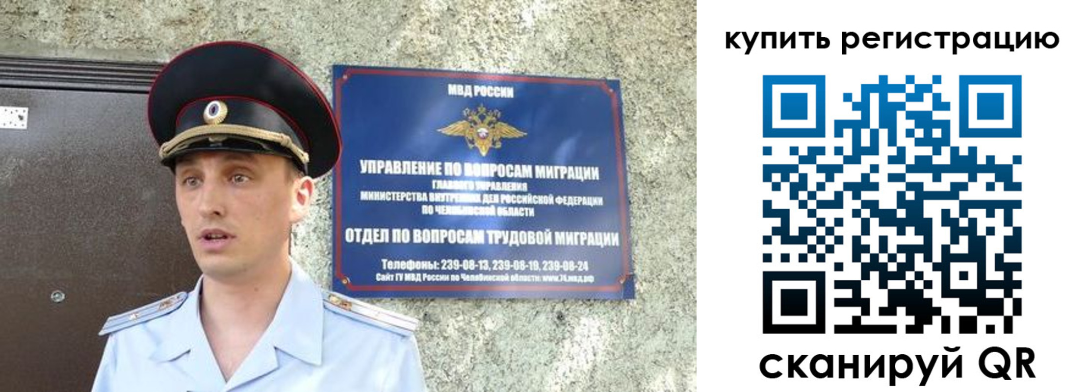 миграционный учет в Кяхте