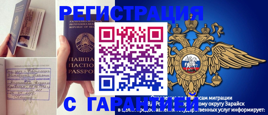 прописка законно в Кяхте
