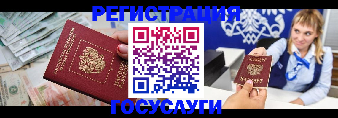 прописка регистрация в Кяхте