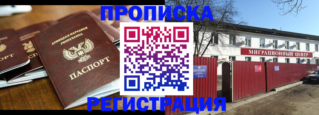 временная регистрация недорого в Кяхте