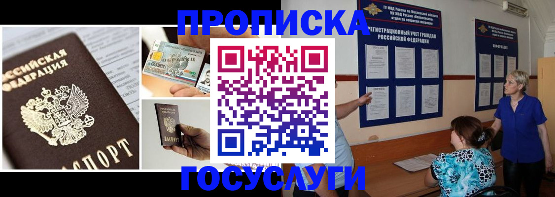 временная регистрация законно в Кяхте