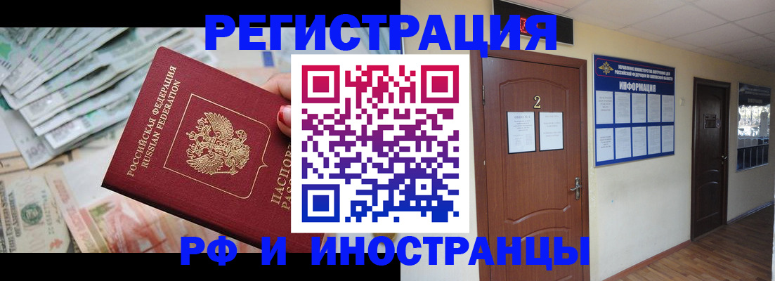 временная регистрация собственник в Кяхте