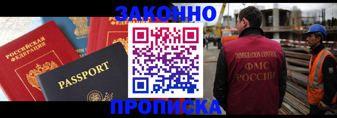 временная регистрация поиск в Кяхте