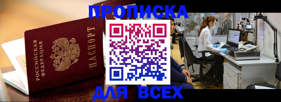 найти адрес прописки в Кяхте