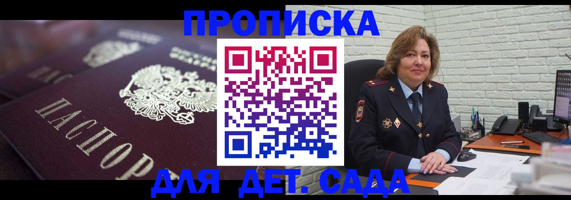 временная регистрация недорого в Кяхте