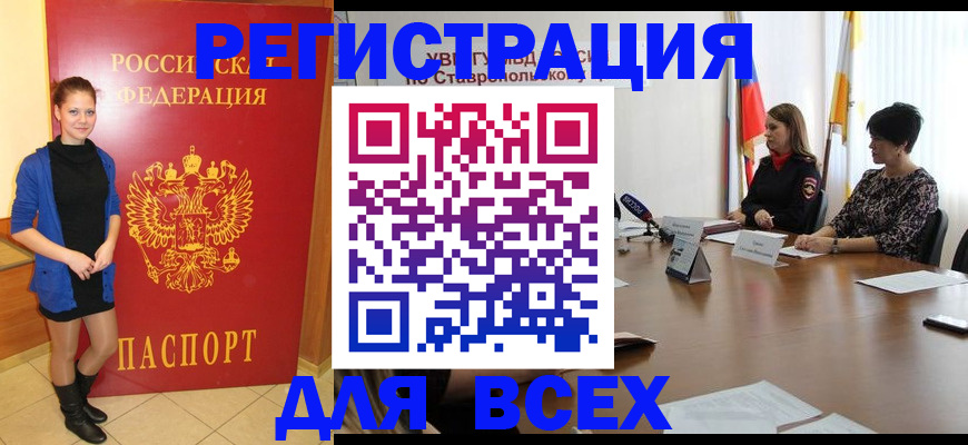 временная регистрация недорого в Кяхте