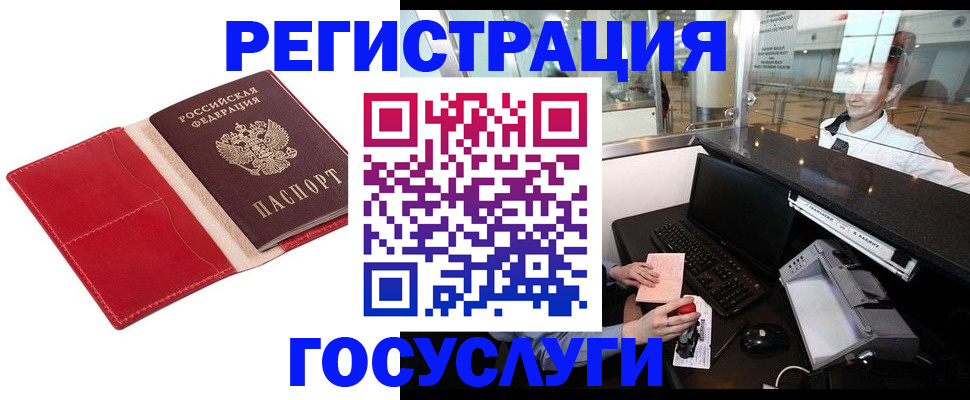 временная регистрация надежно в Кяхте