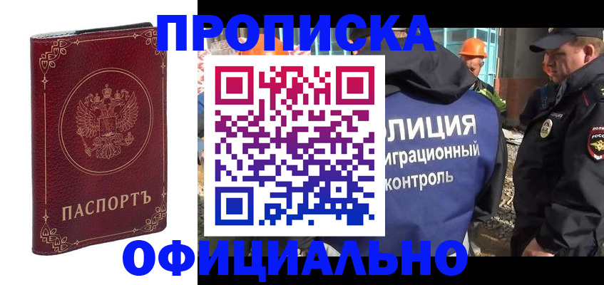 временная регистрация поиск в Кяхте