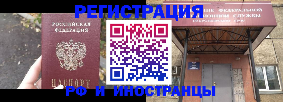 временная регистрация для всех в Кяхте