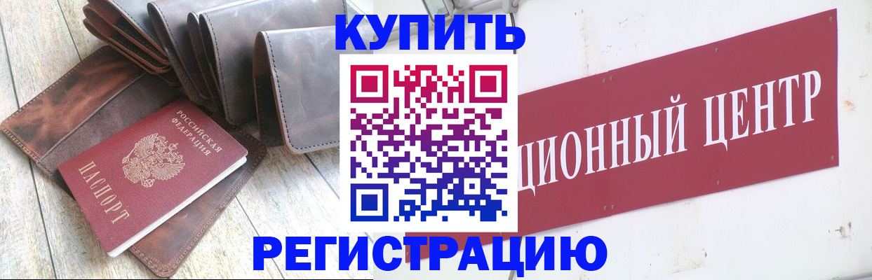 прописка для кредита в Кяхте